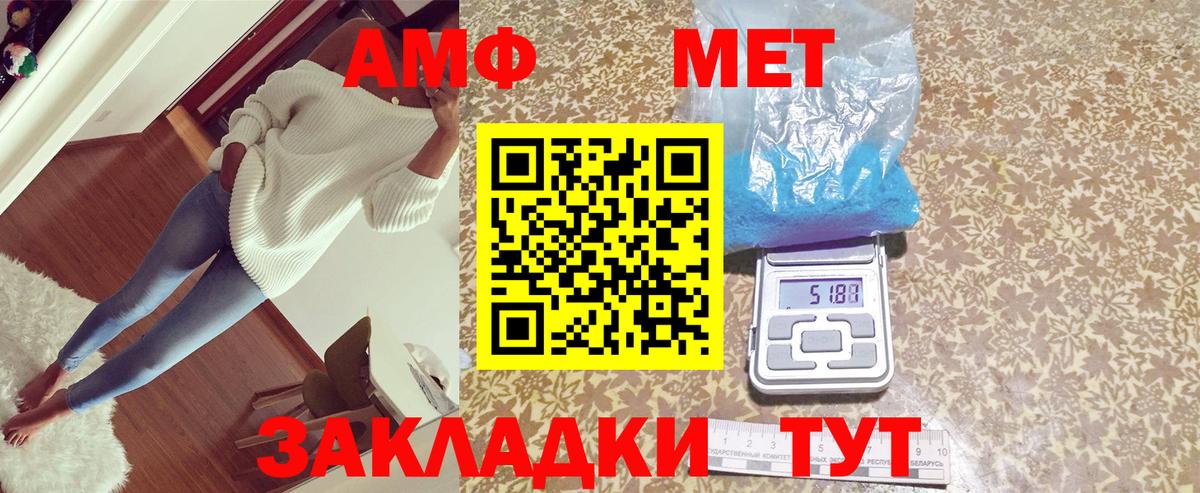 Амфетамин Premium Кандалакша