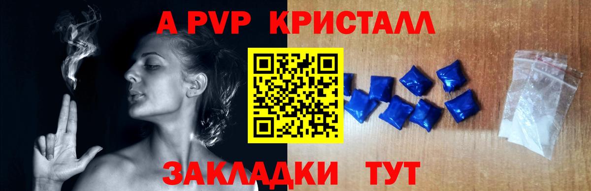 A-PVP СК Кандалакша