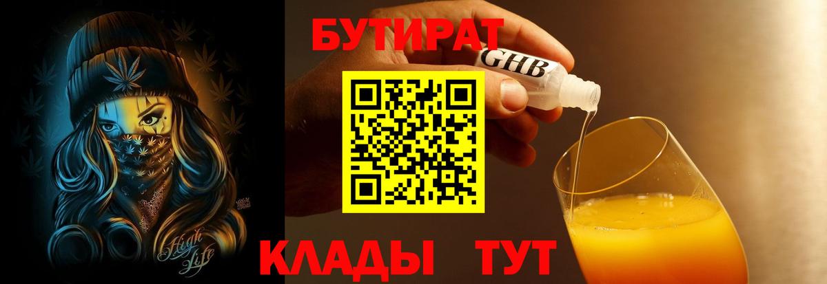 Бутират BDO  Вход с VPN  Бутират  Кандалакша 