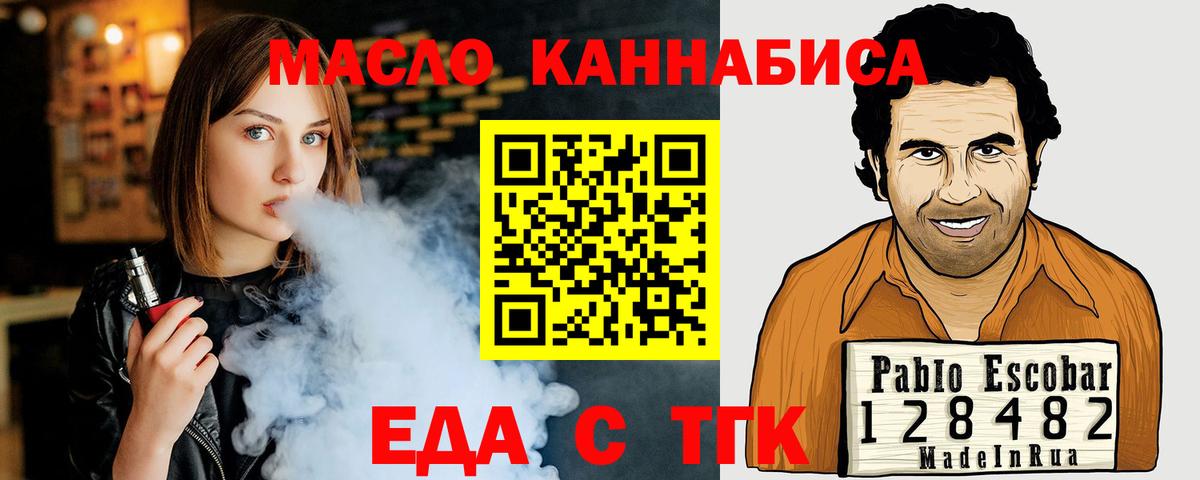 Canna-Cookies конопля  Вход с VPN  Кандалакша 