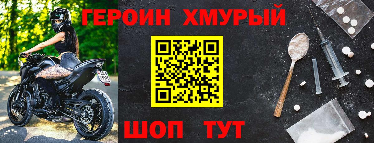 Кандалакша  Героин Афган  Вход с VPN 