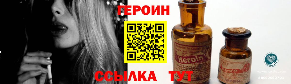 Героин гречка Кандалакша