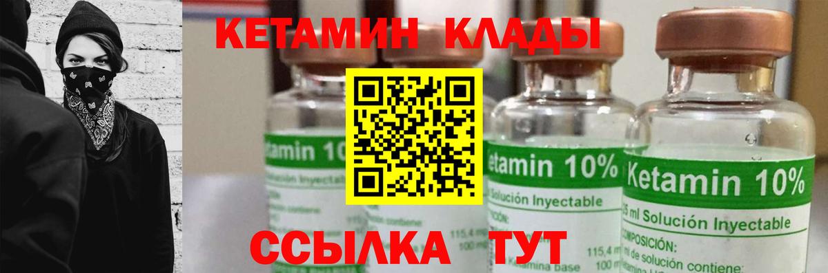 КЕТАМИН ketamine  КЕТАМИН ketamine  Кандалакша  Вход с VPN 