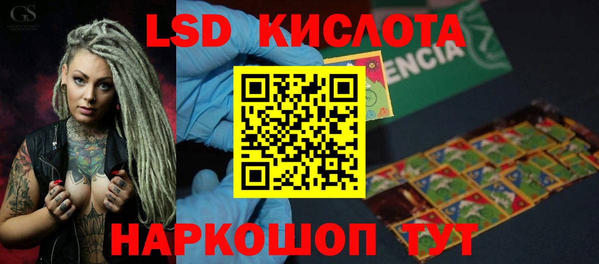 LSD-25 экстази кислота  Лсд 25 экстази ecstasy  Вход с VPN  Кандалакша 