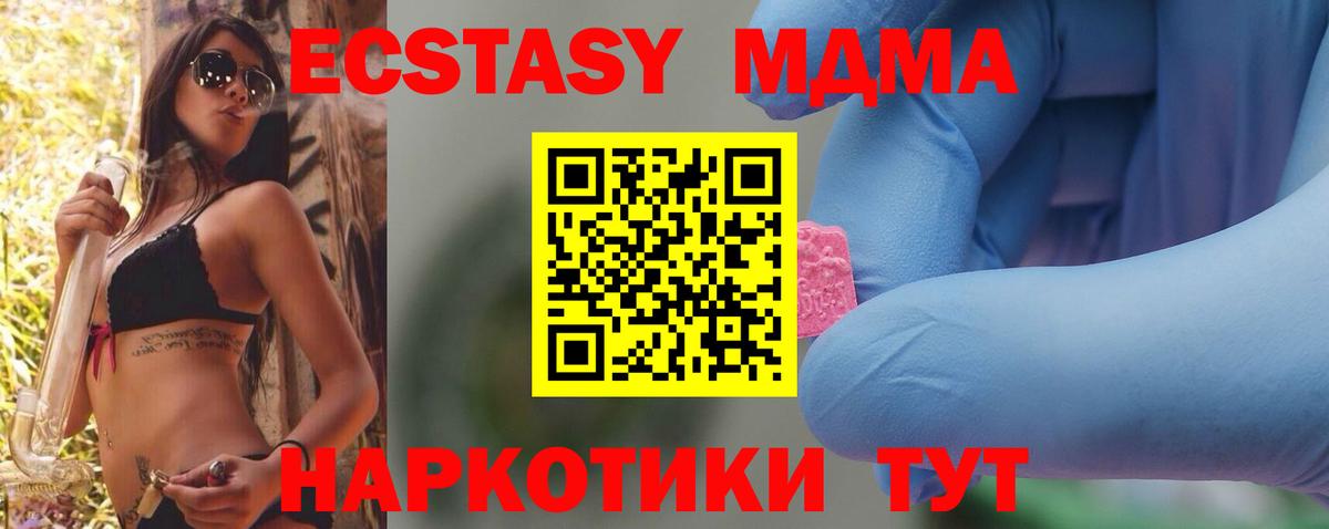 MDMA crystal  Вход с VPN  Кандалакша  MDMA Molly 