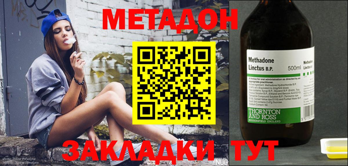 Кандалакша  Метадон кристалл  Метадон мёд  Вход с VPN 