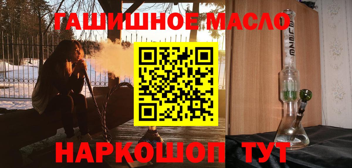 Кандалакша  Дистиллят ТГК Wax  Вход с VPN 
